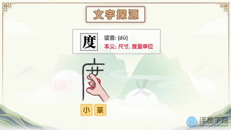 洋葱初中语文文言文常考实词第二季（410M-450P标清视频），百度网盘分享