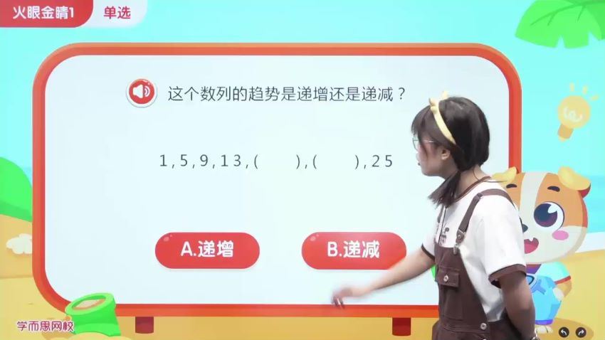 【2020-秋】一年级数学目标S班（赵晶），百度网盘分享