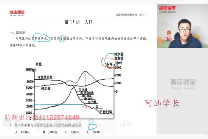 林潇2020年高三地理秋季班 (4.19G)，百度网盘