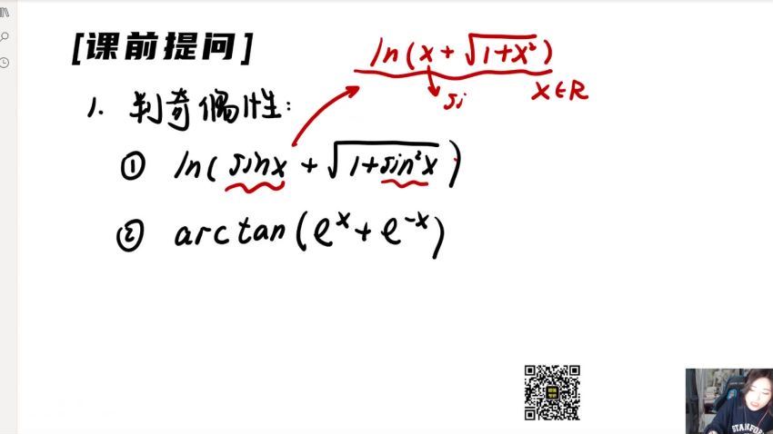 2023考研数学：高教在线数学全程（高昆仑），百度网盘分享