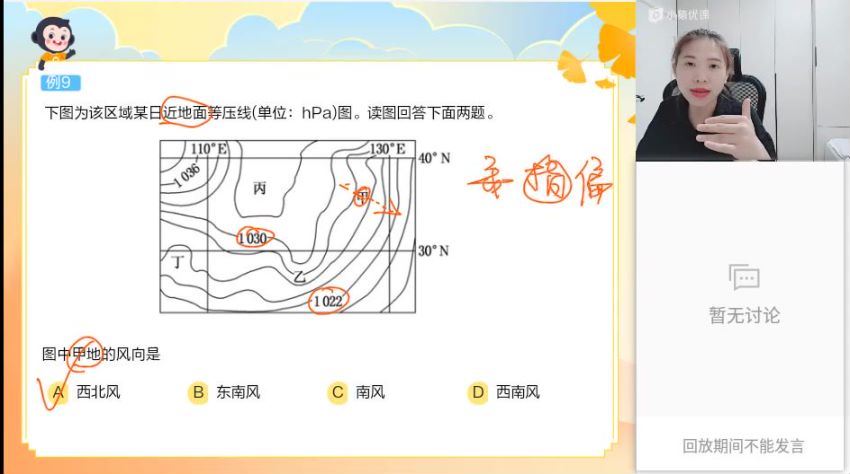 2023高三猿辅导地理朗朗全年班，百度网盘分享