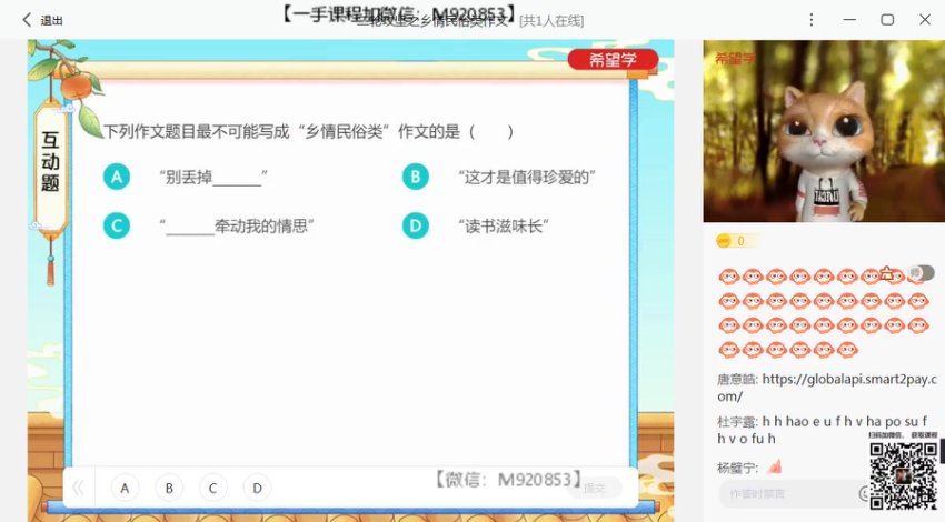 2023希望学初三春上语文 全国版A+ 孙清珍【完结】，百度网盘分享