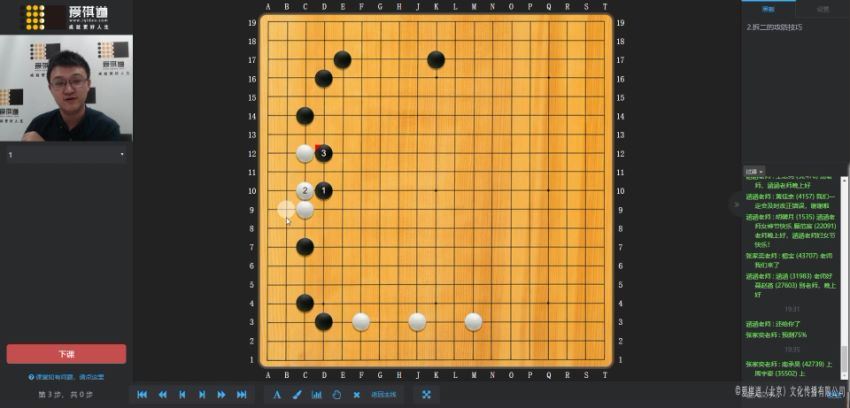 爱棋道2019年春季i5长期班别中华老师（32课时4课复习课） (8.65G)，百度网盘分享