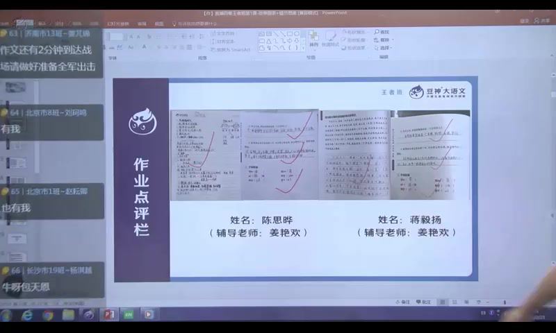 窦神大语文2021四年级寒假王者班，百度网盘分享