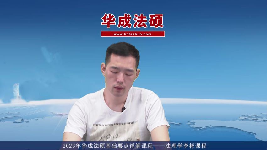 2023考研法硕：文运+华成+法硕联盟，百度网盘分享