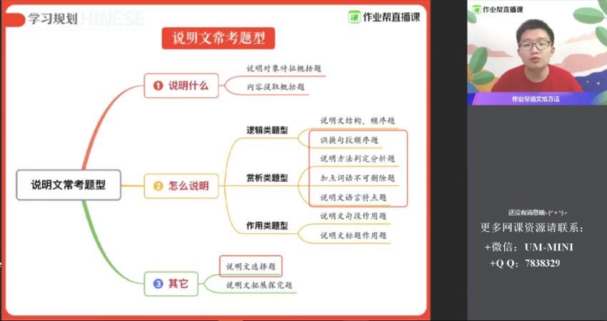 作业帮2020寒假初中中考语文嵇聪聪三位 一体班，百度网盘分享