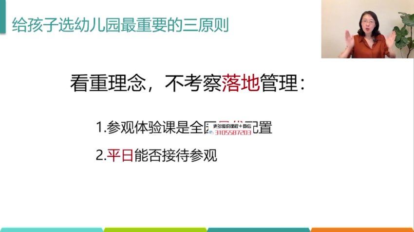 暴躁赵院长幼儿园父母必修课，百度网盘分享