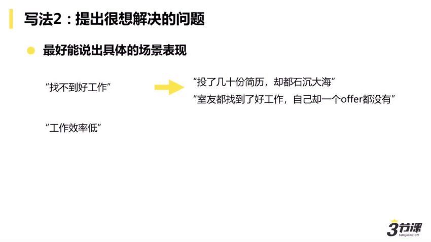 高转化率文案修炼手册，百度网盘分享