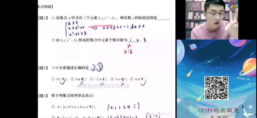 乐学【2021暑】新高一数学系统班 [ 完结 ]，百度网盘分享