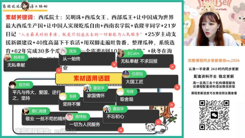 2024高三语文刘聪一轮秋季班,百度网盘分享