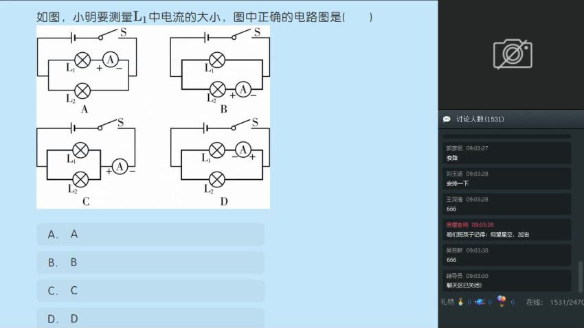 初一物理2019春季班杜春雨，百度网盘分享