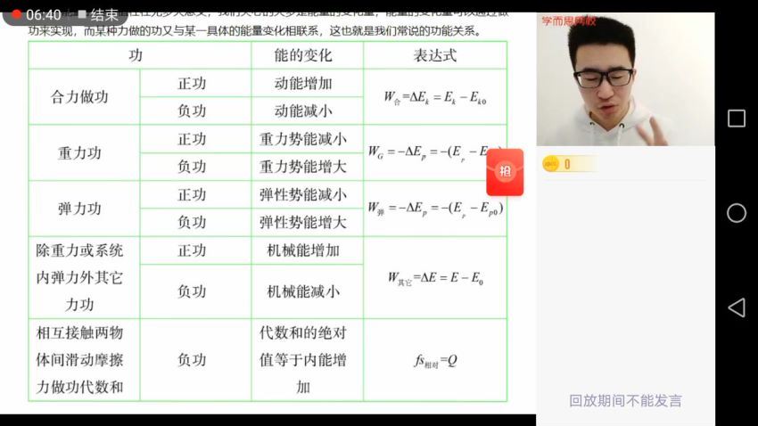 2021学而思高一数学强基春季班(16.63G)，百度网盘分享