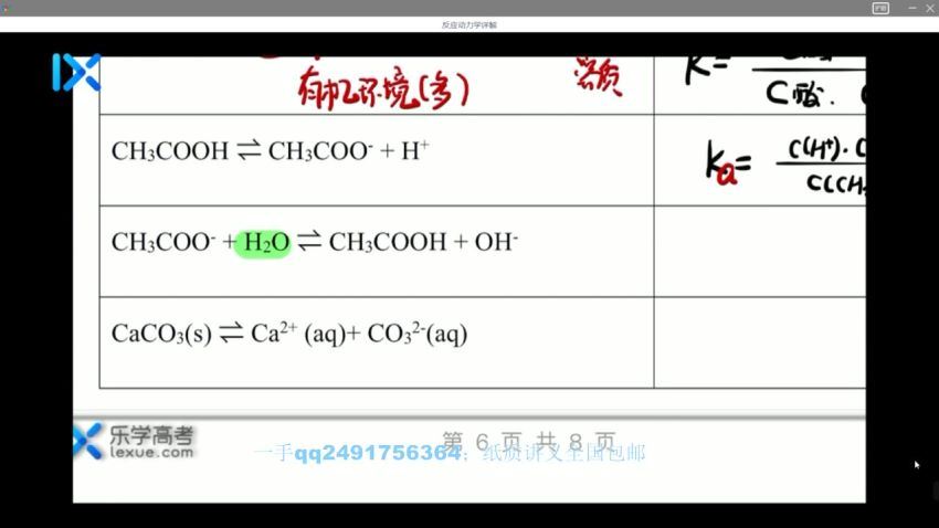 李政2021高考化学第二阶段 (18.07G)，百度网盘