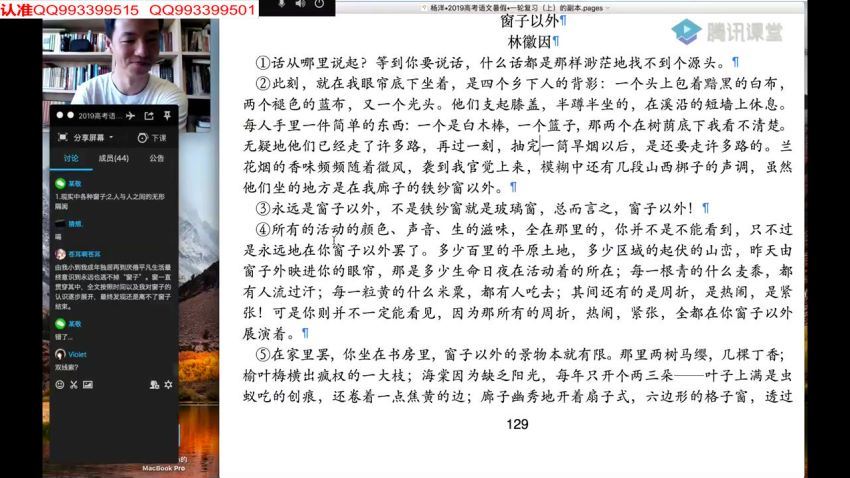 杨洋2019高考语文一轮文学的发现•复习（上）(腾讯课堂） (5.05G)，百度网盘分享