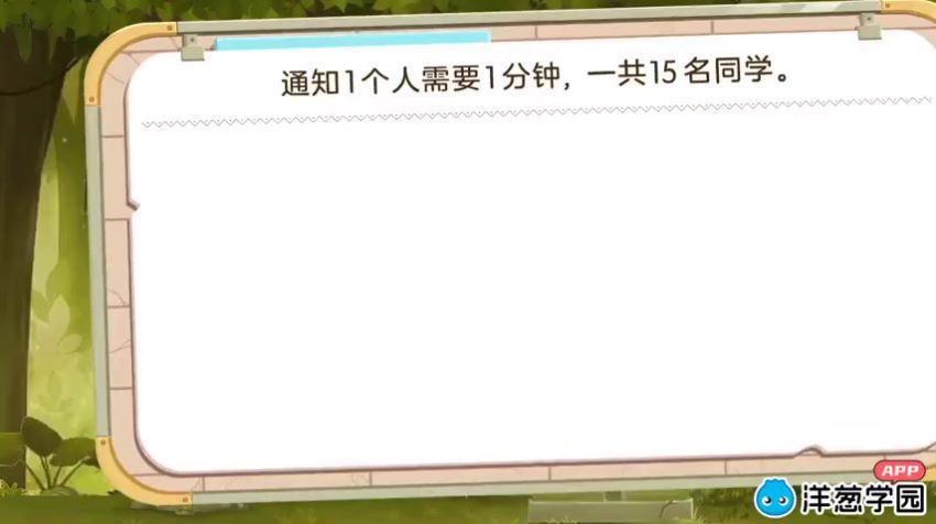 洋葱学院小学数学六年级上+下册(北师大版)，百度网盘分享