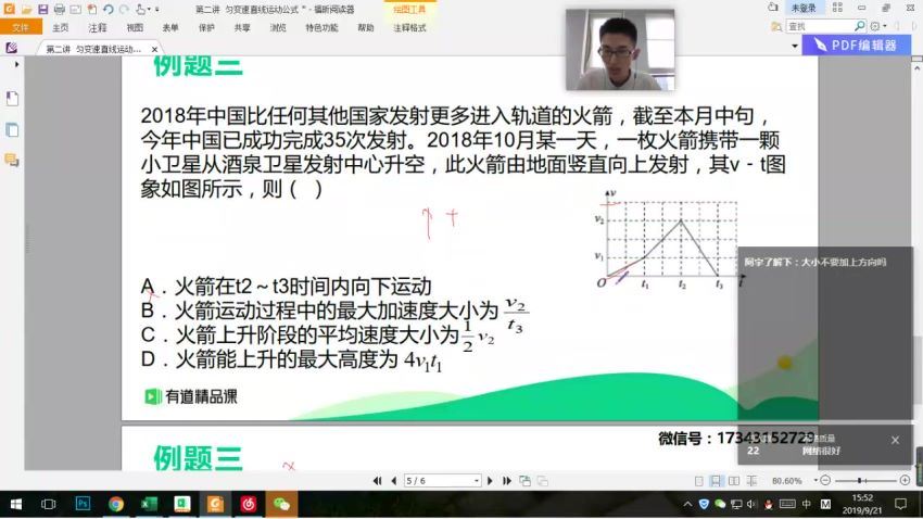 2020高一物理刘杰秋季班(15.07G)，百度网盘分享