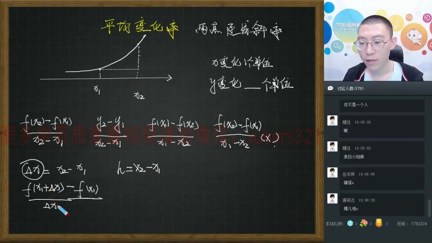 学而思2018暑【直播课】高一升高二数学直播菁英班（课改）(9.68G)，百度网盘分享