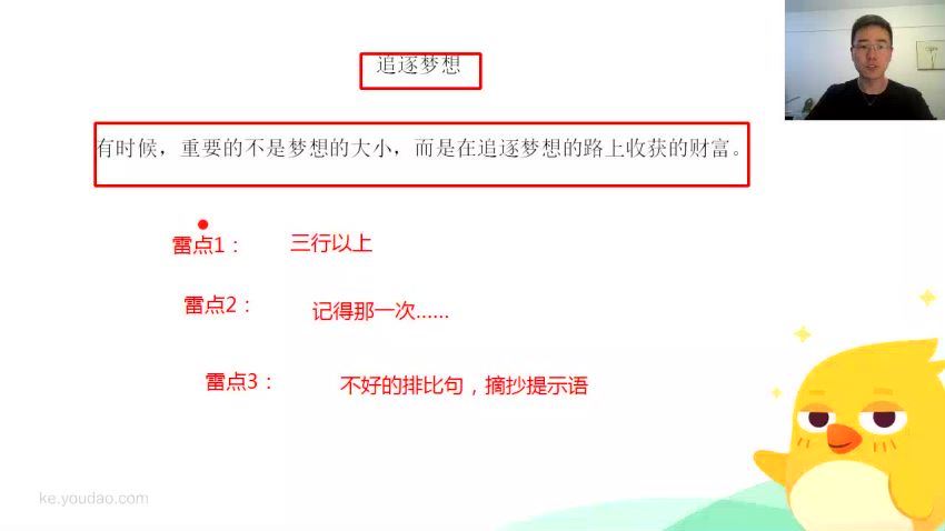 有道精品课中考语文包君成懒人语文七月渡劫班网课，百度网盘分享