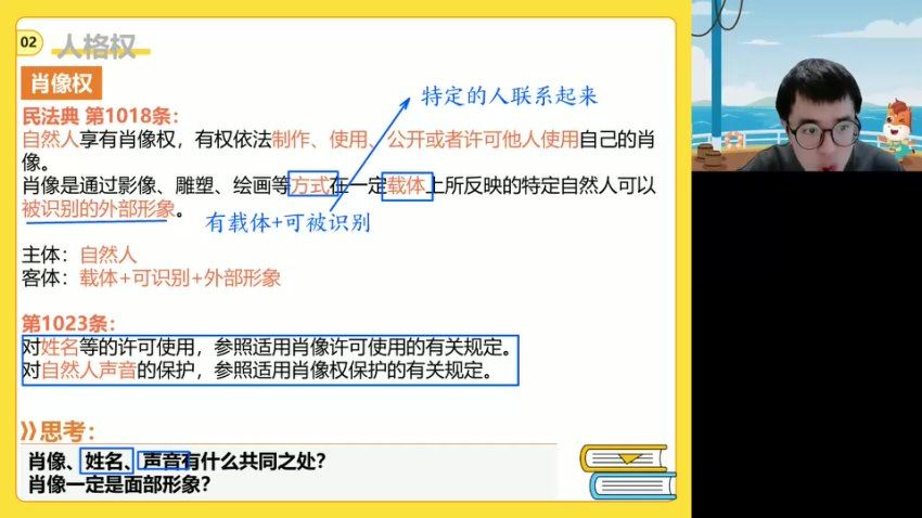 2024高二政治朱法垚寒假班，百度网盘分享