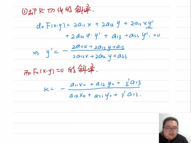 高中数学竞赛：【2022冬】高联一试-解析几何，百度网盘分享