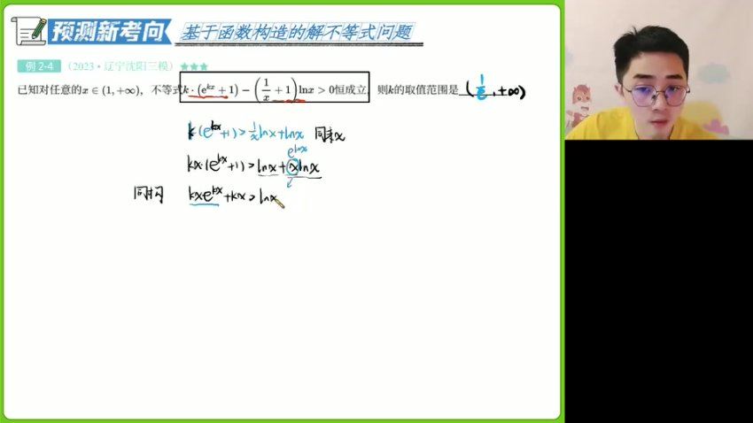 2024高三数学贾帅二轮寒假班A+，百度网盘分享