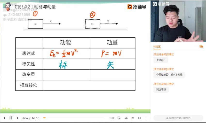 李搏2021高二春季物理985 (10.57G)，百度网盘