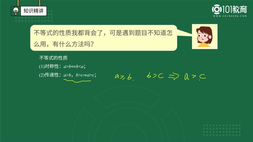 101教育高一数学（视频+练习题），百度网盘分享