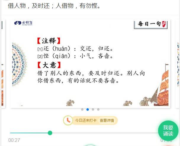 云舒写：【完结】每天8分钟，听故事学古诗文【一年级】，百度网盘