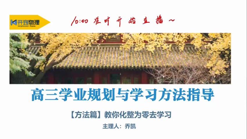 2024高三物理乔凯一轮复习秋季班，百度网盘分享