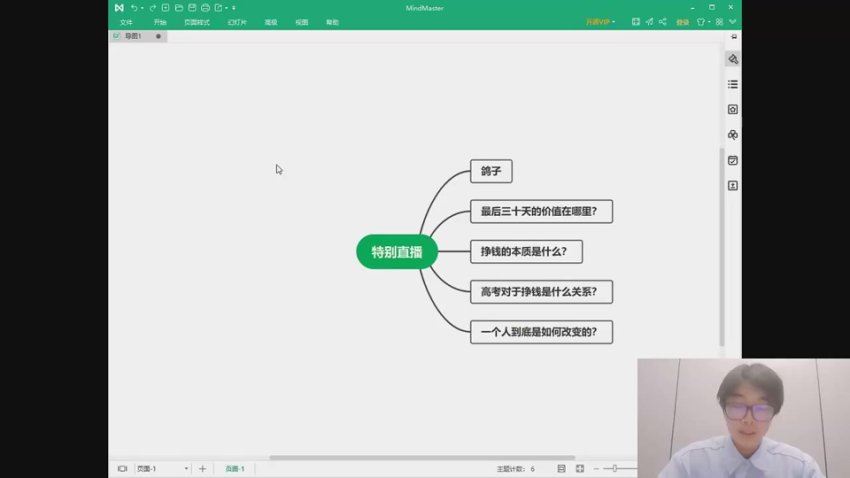 2024高三英语数成林高考3500单词课，百度网盘分享