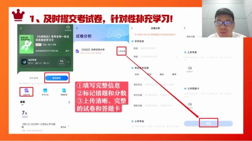 2024高三生物万猛一轮复习秋季班，百度网盘分享