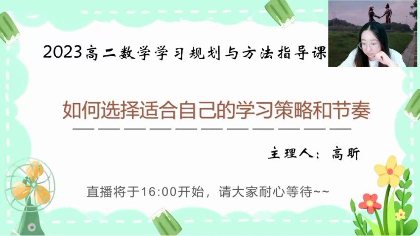 2024高二数学高昕暑假班,百度网盘分享