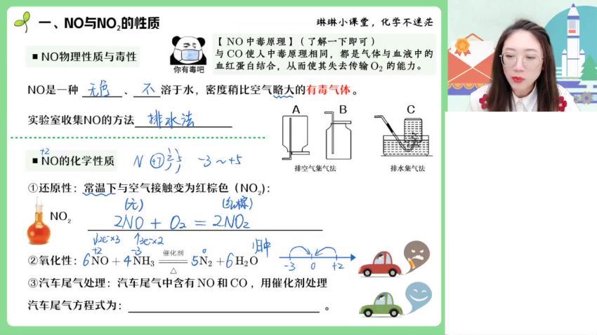 2023高一作业帮化学冯琳琳全年班，百度网盘分享