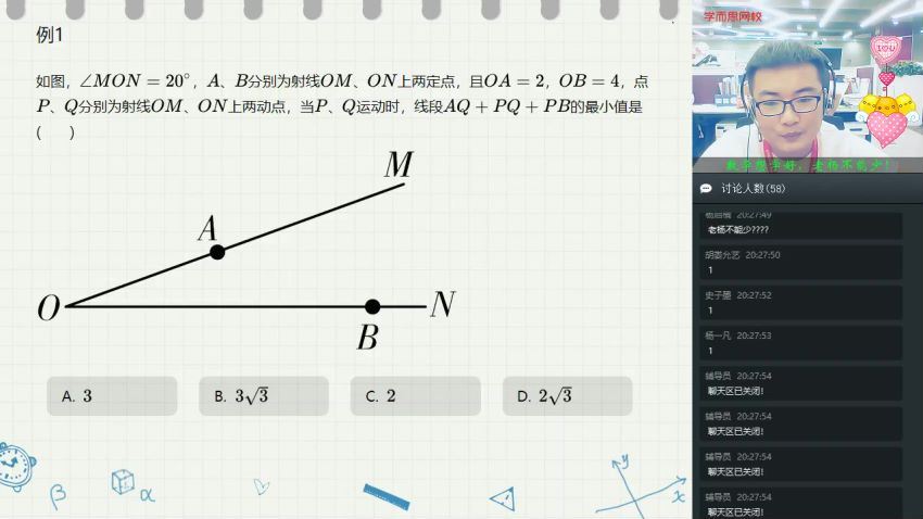 学而思2019暑【直播课】初一升初二数学目标班朱韬（朱韬）(8.18G)，百度网盘分享