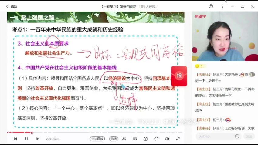 希望学 樊帅2024【春上.全国版A+】初三政治培训班（寒假），百度网盘分享