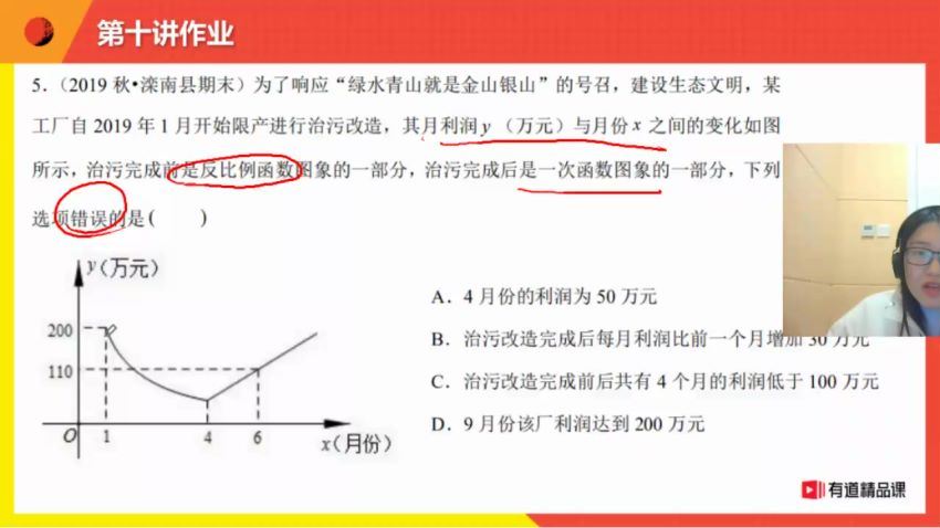 曹笑2020初三数学秋季有道精品菁英班（全国版） (12.54G)，百度网盘分享