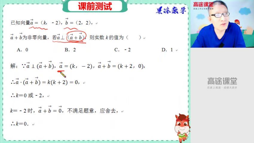 陈国栋2020高二数学春季班 (6.38G)，百度网盘分享