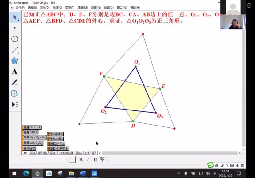 高中数学竞赛：【2022寒】汇智起航二试提高班8天16讲，百度网盘分享