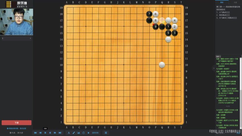 爱棋道2019年春季i6长期班雷雯老师（32课时4课复习课） (6.26G)，百度网盘分享