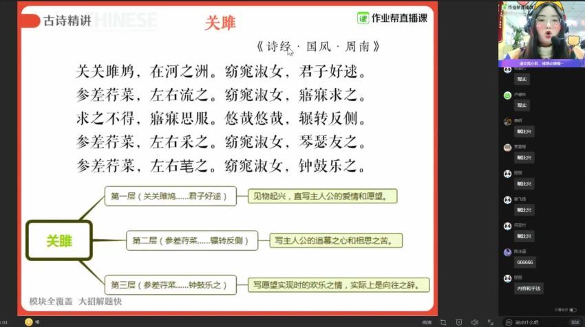 作业帮：【2021寒】初二语文全能卓越尖端-何峥峥，百度网盘分享