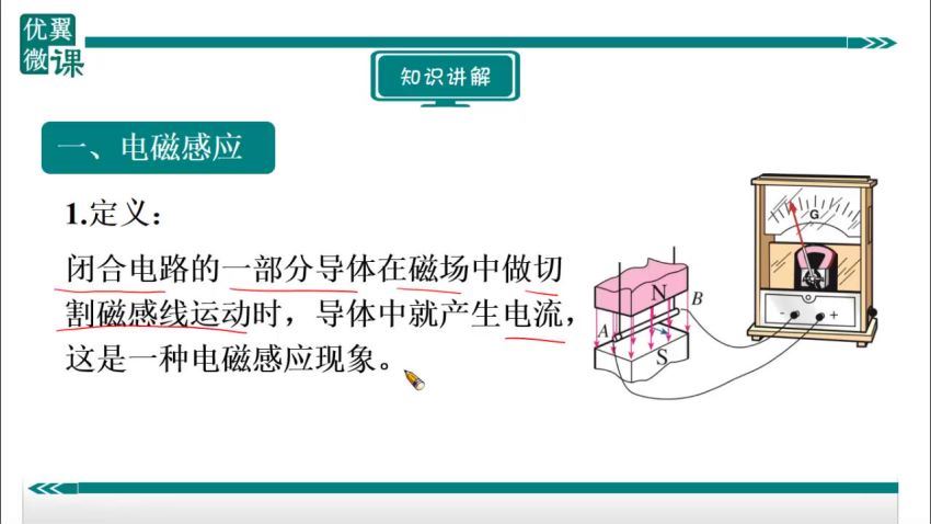 【 课本教案课件试卷】初中物理全套（PPT WORD），百度网盘分享