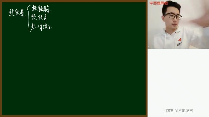 于鲲鹏2021春目标强基计划高二物理寒假直播班16讲 (3.58G)，百度网盘