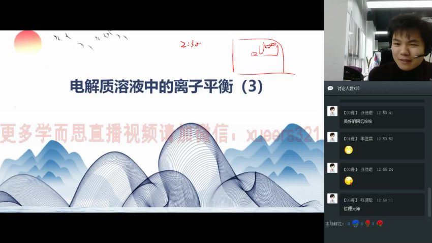 学而思2018秋【直播课】高考化学一轮通关复习【起航班】(16.71G)，百度网盘分享