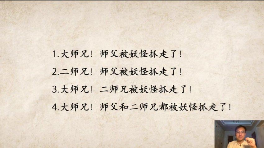 马玉炜《解密西游记中那些不为人知的隐喻》，百度网盘分享