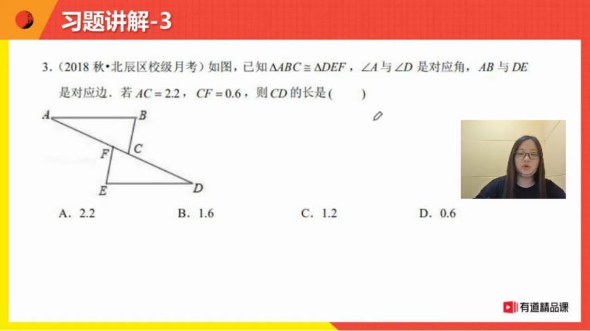 初二数学 曹笑暑假班，百度网盘分享