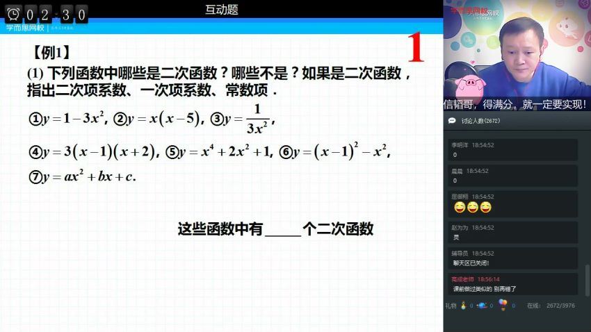 学而思2020寒【直播课】初二数学直播目标班（全国版）朱韬(2.85G)，百度网盘分享