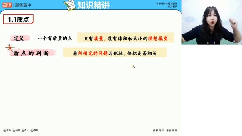 2024高一物理张雯秋季班，百度网盘分享