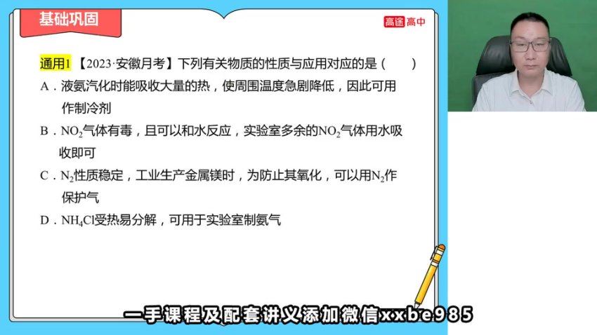 2024高三化学马凯鹏一轮暑假班，百度网盘分享