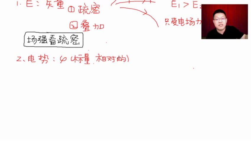 2024高二物理刘杰秋季班，百度网盘分享