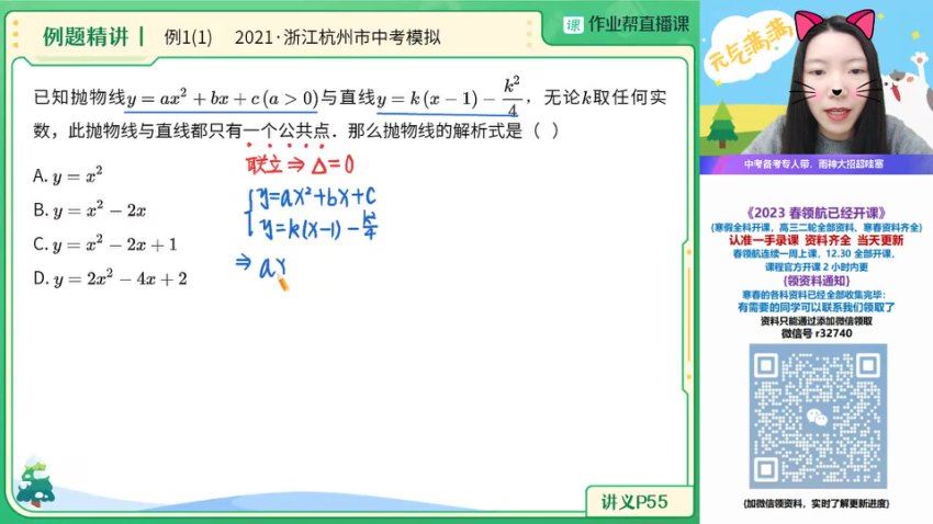 2023初三数学徐丝雨冲顶寒假班，百度网盘分享